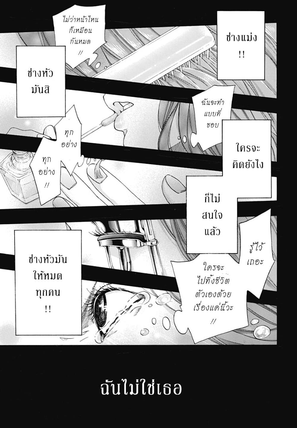 Ao no Furaggu ตอนที่ 33 (15)